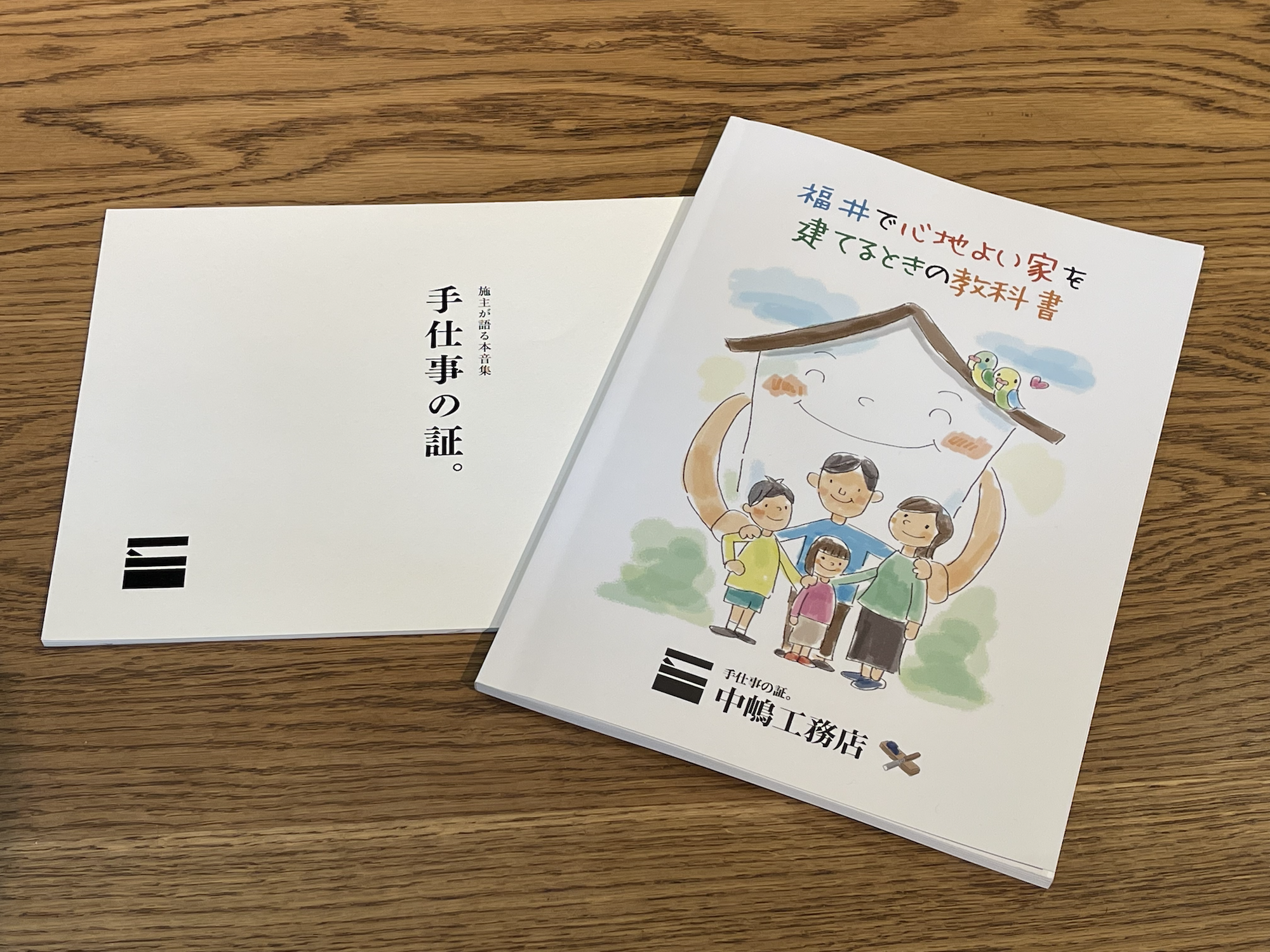 福井の気象にあった家づくりを熟知し、まとめた1冊！“福井で心地よい家を建てるときの教科書”のご紹介